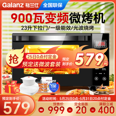格兰仕(Galanz) 微波炉烤箱家用光波炉 下拉门变频 微蒸烤一体 平板加热 G90F23CN3XLVN-R6(TM)