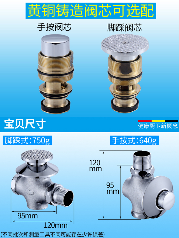 定做 厕所暗装冲水阀蹲便器脚踏式大便池脚踩开关阀蹲坑便池按压配件