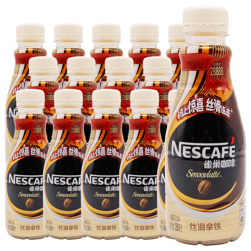 雀巢咖啡(nescafe) 丝滑拿铁咖啡268ml*15瓶装 多省免邮