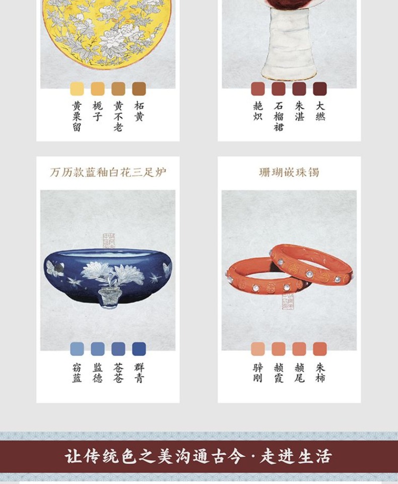 [诺森文化]赠24节气色卡 中国传统色 故宫里的色彩美学(精)郭浩李健明