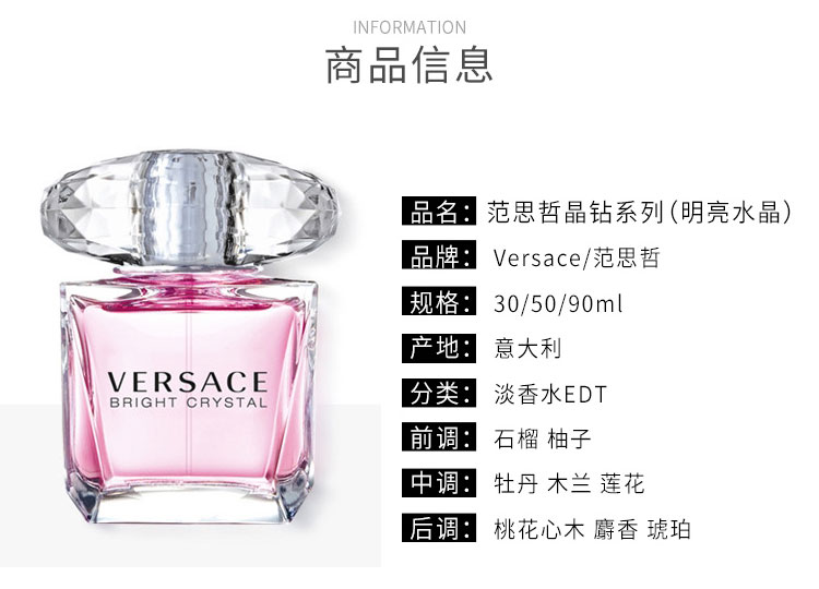 versace 范思哲晶钻女士淡香水 30ml 意大利原装进口