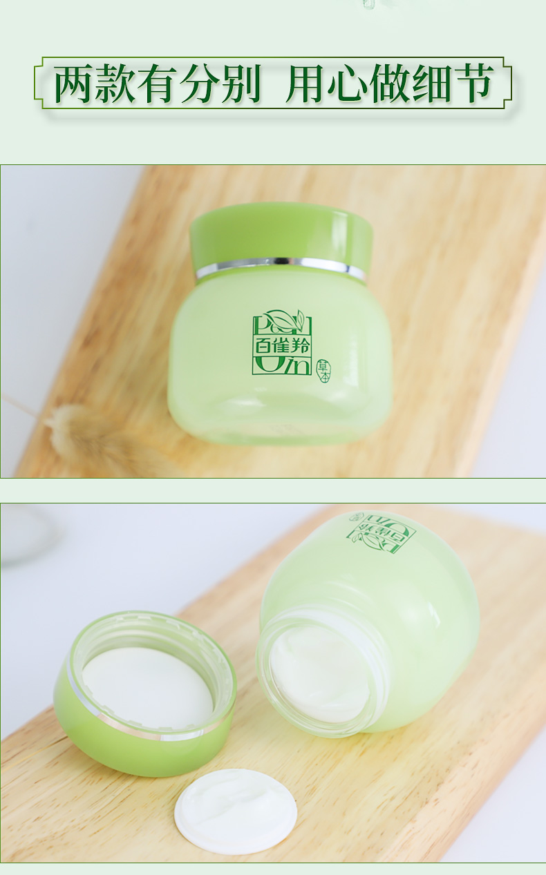 百雀羚草本护肤面霜50g水润深层保湿霜/8杯水倍润精华霜男女补水保湿