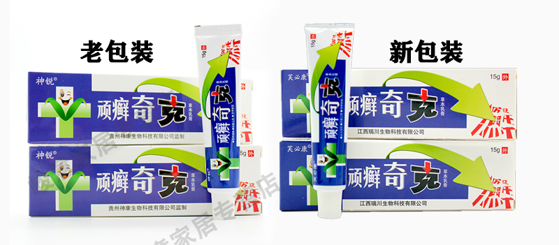 芙必康顽癣奇克草本乳膏正品皮肤瘙痒止痒外用软膏[买2赠2买3赠4]