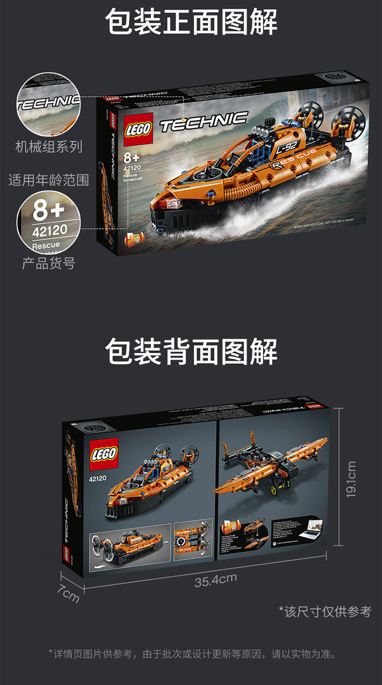 [3月新品]lego乐高 机械系列 42120 救援气垫船 拼插积木玩具