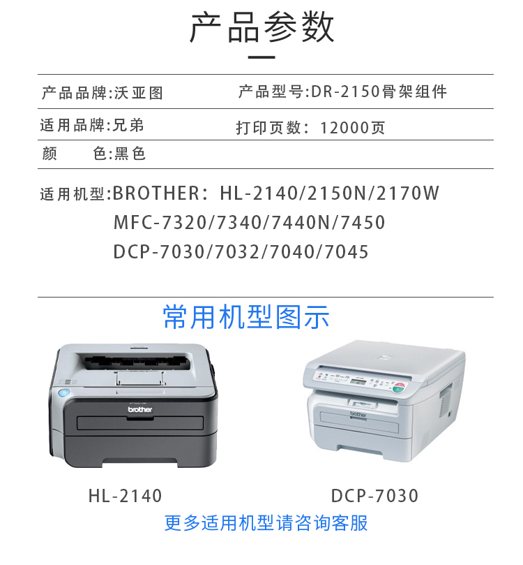 沃亚图适合兄弟dr2150鼓组件brotherhl2140mfc7340鼓架dcp7030打印机