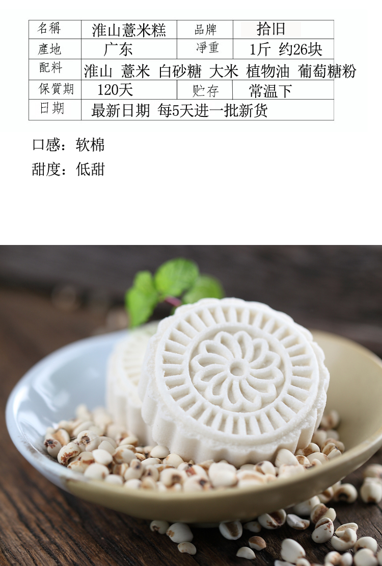 广东广州特产淮山薏米糕 1斤 米糕 早餐代餐饱腹食品 500g 1斤