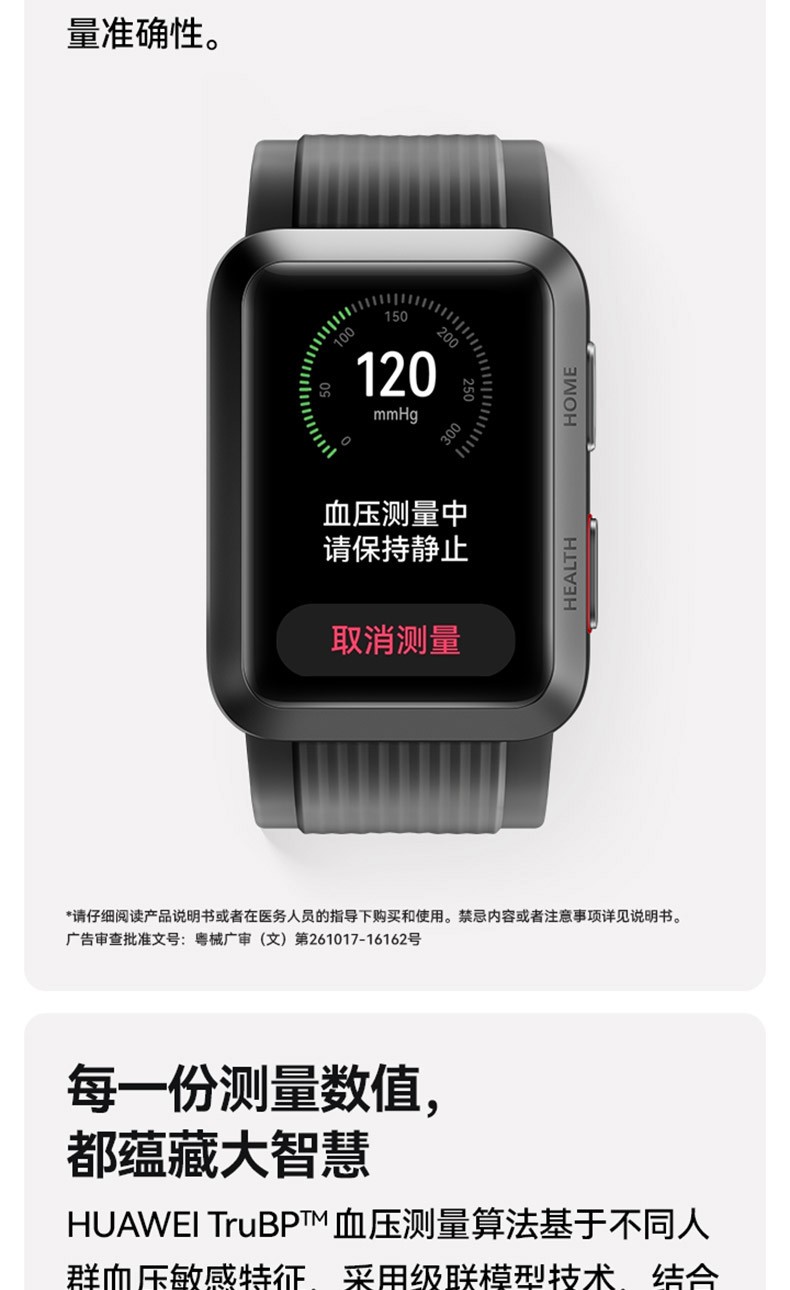 华为(huawei)智能手表mly-b10 华为(huawei)watch d 华为腕部心电血压