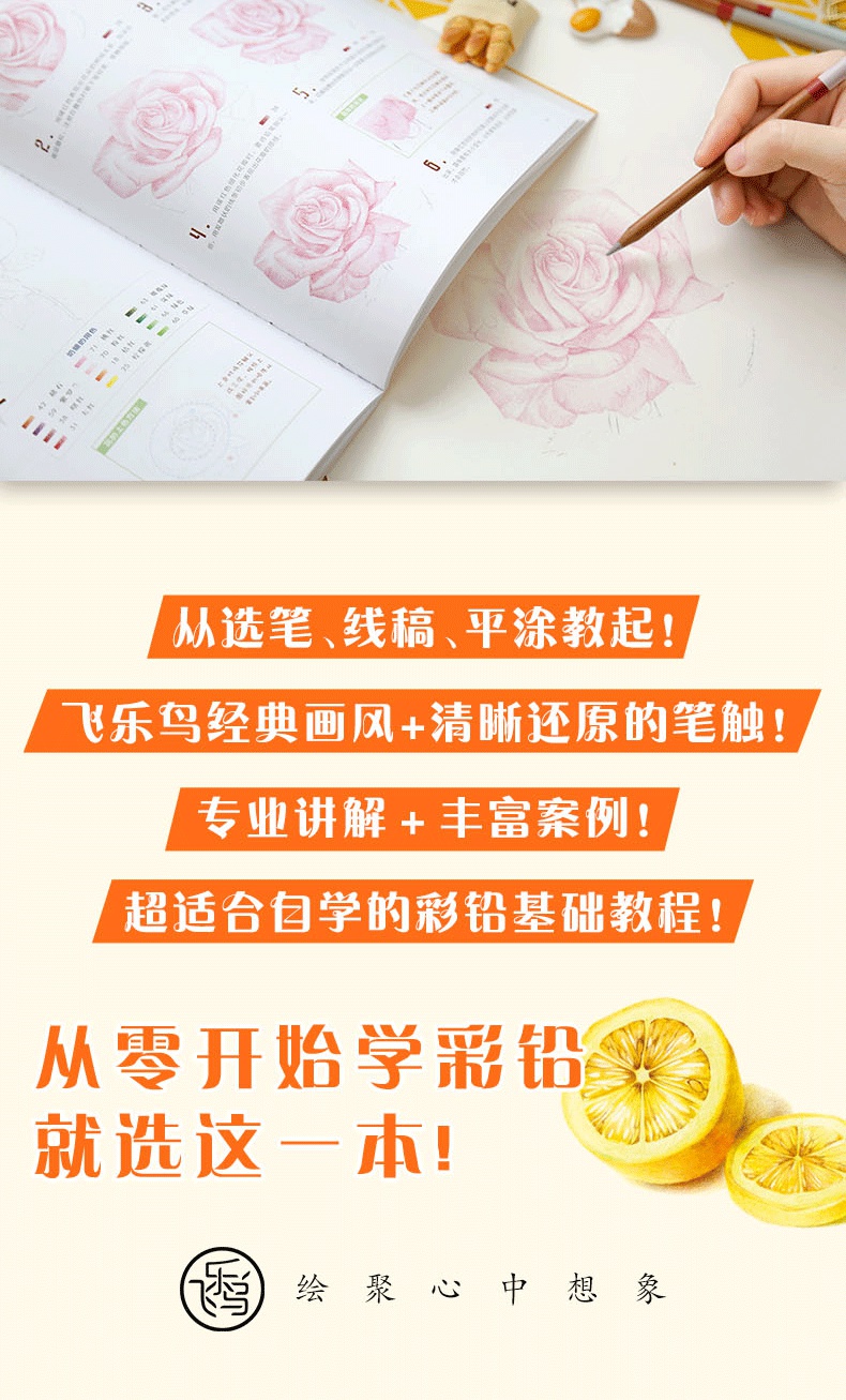 画画唯美古风涂色书成人线描集飞乐鸟手绘彩铅笔涂色书彩铅画入教程书