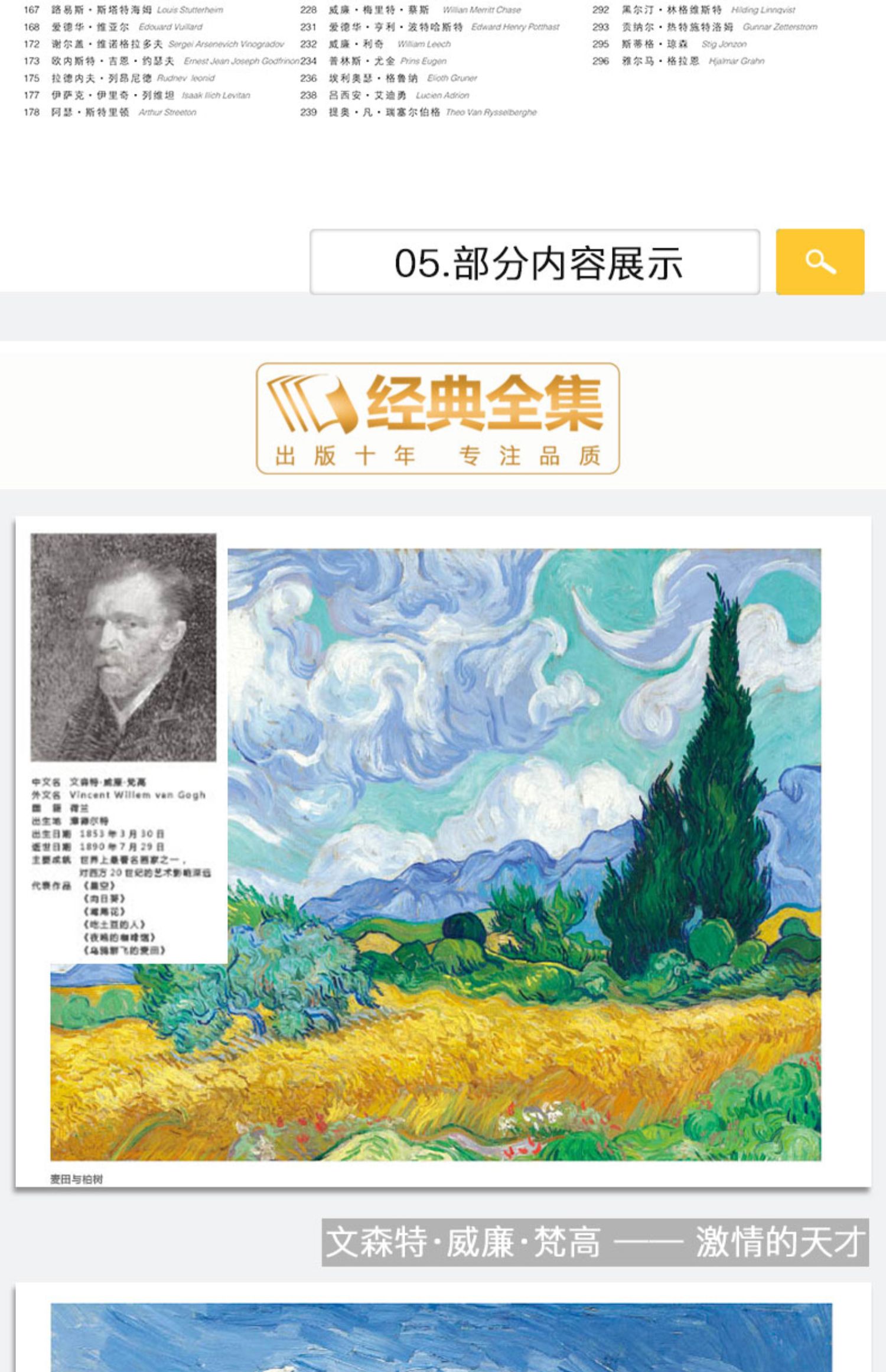 惠典正版500年大师经典色彩风景世界名画画册油画书籍千年入门基础