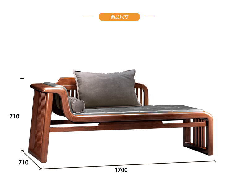 布艺贵妃椅简约中式实木躺椅沙发椅实木胡桃木贵妃榻