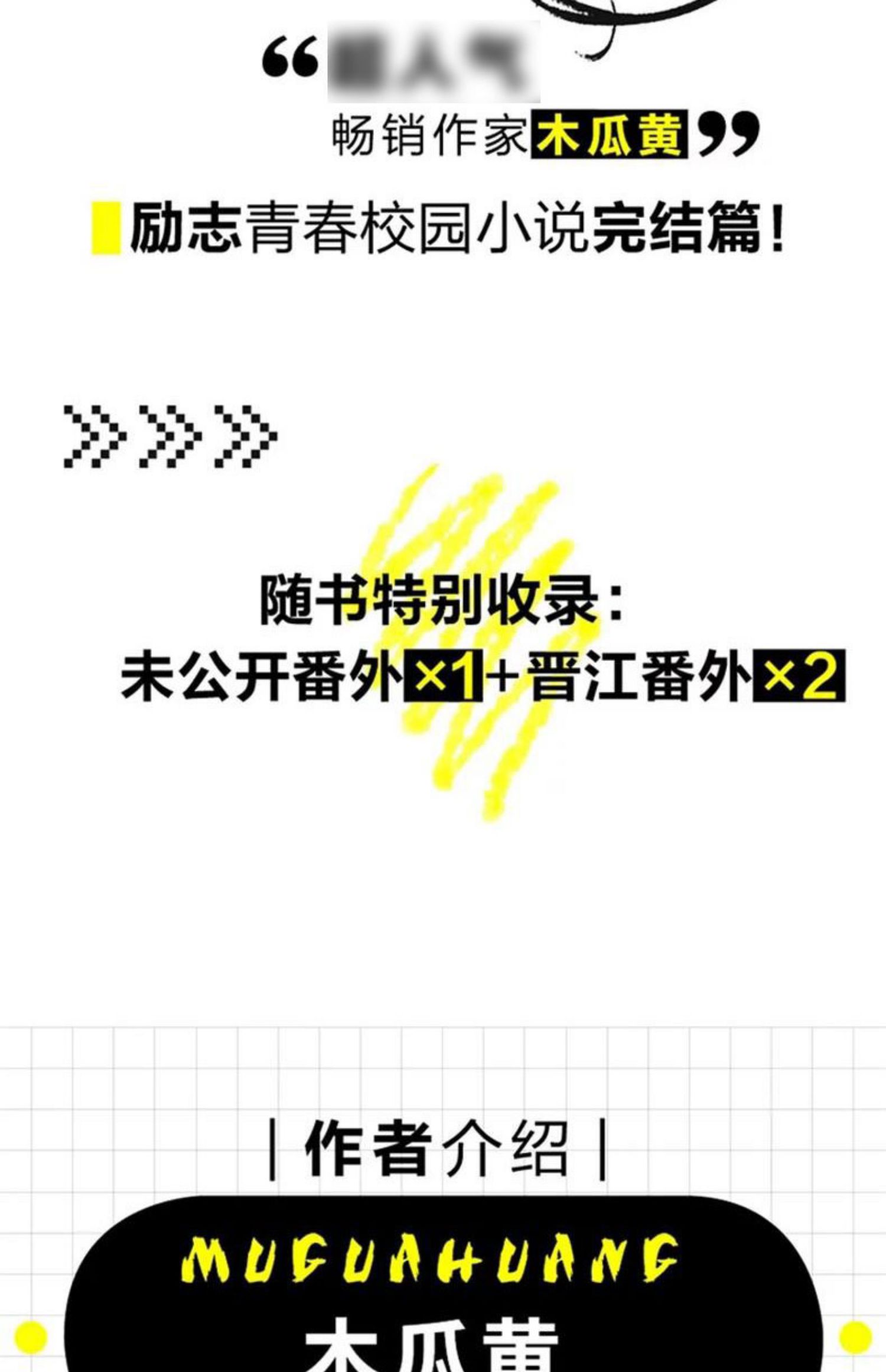 木瓜黄漫漫何其多继伪装学渣晋江校园青春言a》漫漫何其多著【摘要