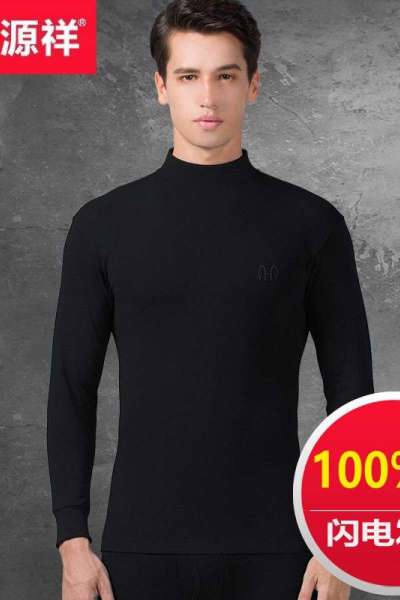 恒源祥纯棉男士保暖内衣薄款套装秋衣秋裤中高领棉毛衫秋冬季