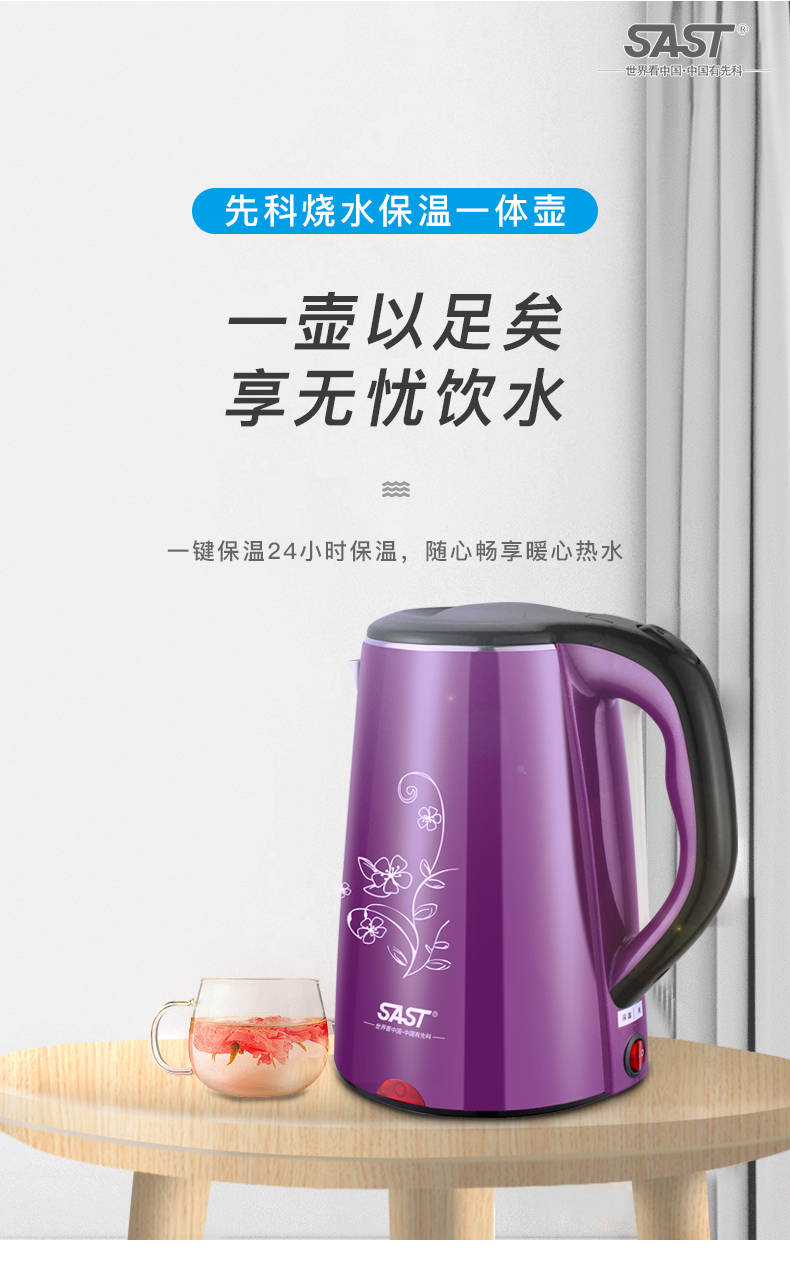 超级新品 先科电热水壶家用全自动断电小开水壶烧水壶保温一体快壶器