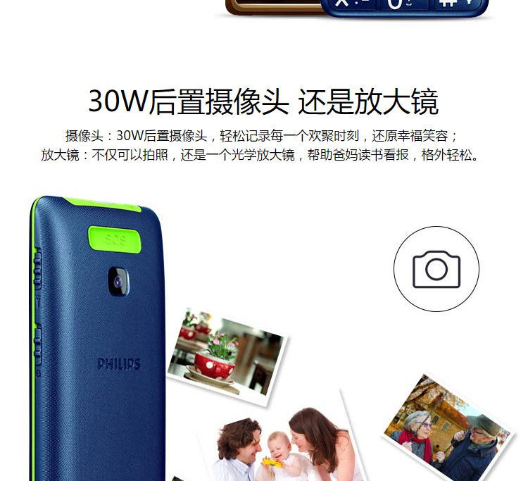 philips飞利浦e311蓝色老人手机大按键大声音老年手机大屏幕学生机
