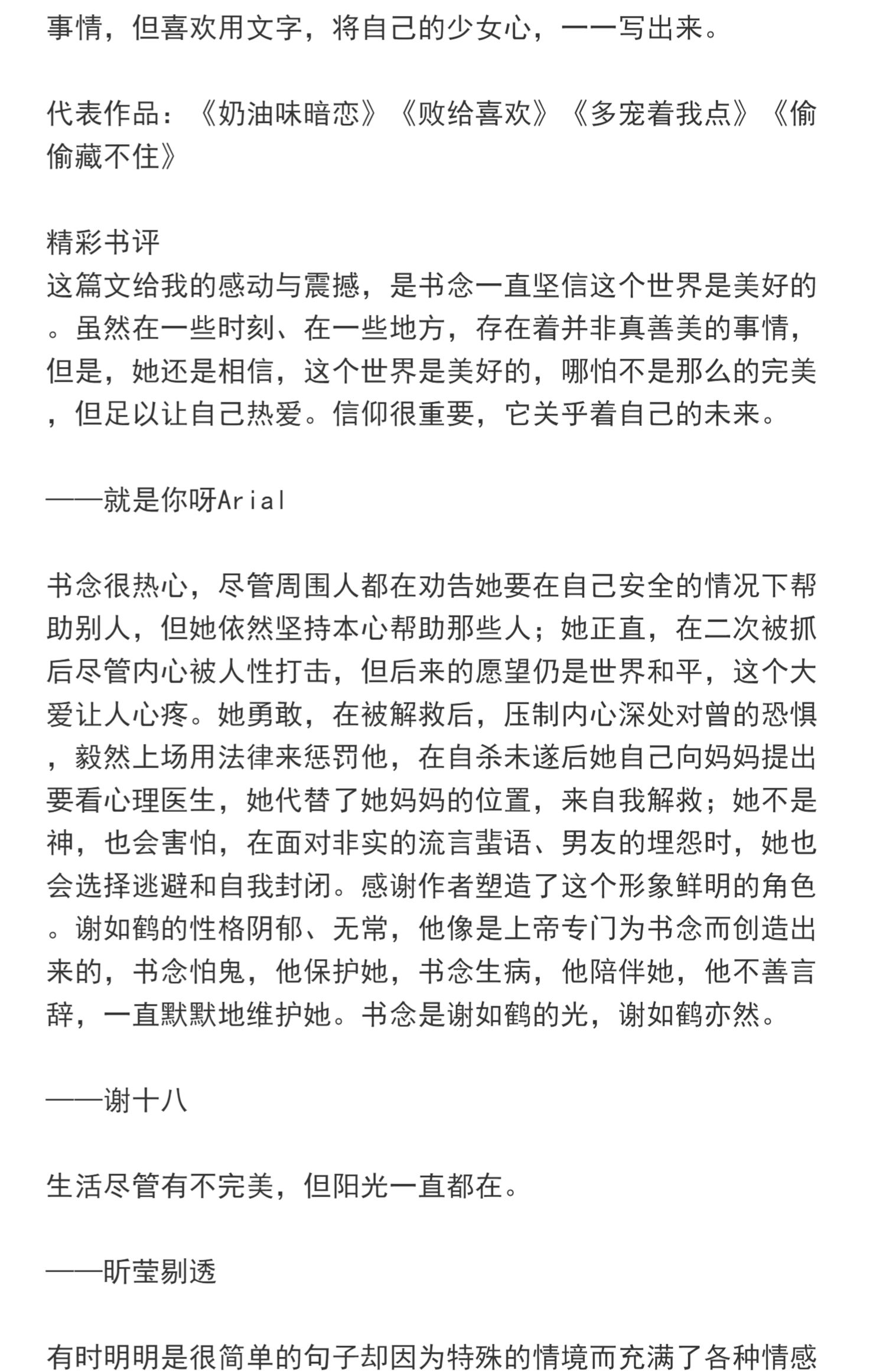 [颜系图书][正版][赠明信片 书签] 败给喜欢 全二册 竹已著 青春文学