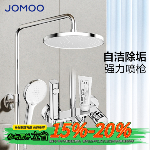 九牧(JOMOO)淋浴花洒套装喷头龙头可升降淋浴器家用花洒全套36633-526/1B-1 【自洁喷枪花洒】36633银色