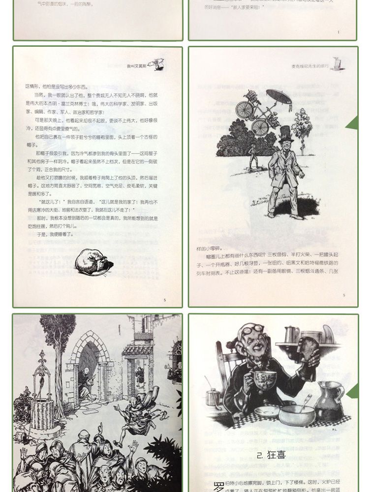 11-14岁罗伯特罗素作品集(套装8册)
