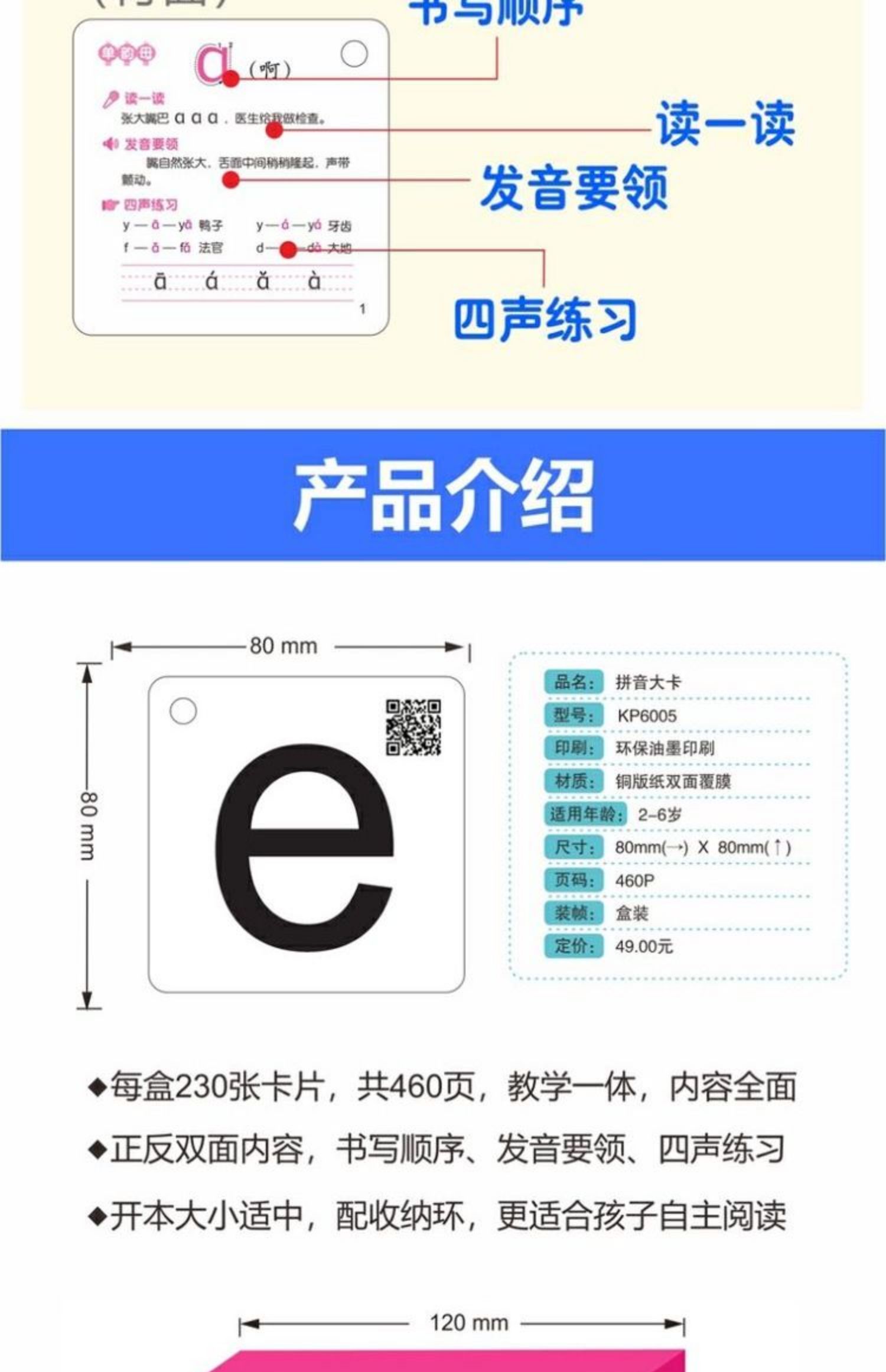 学前拼音教案_拼音教学教案全集_学前班拼音全集表格教案怎么写