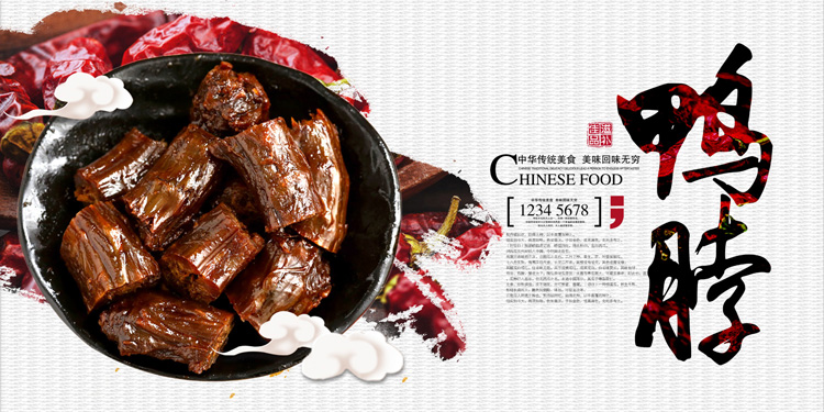 cyt032-餐饮美食psd海报模板绝味鸭脖饭店 单广告素材