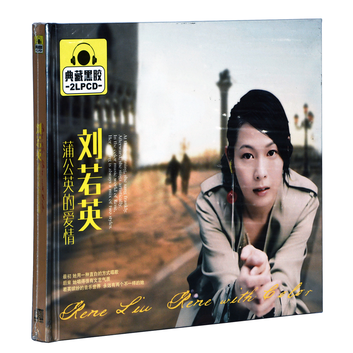 正版刘若英蒲公英的爱情歌曲精选车载碟片唱片光盘黑胶cd后来