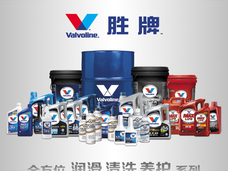 胜牌valvoline星皇synpower全合成机油5w30sn级946ml