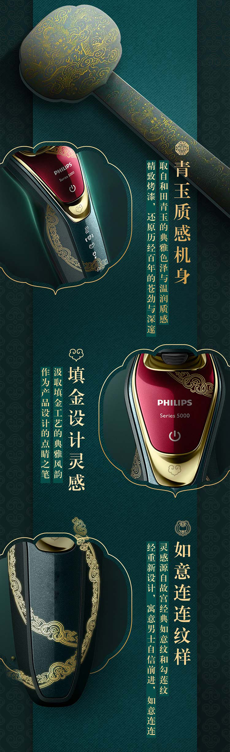 飞利浦(philips)电动剃须刀刮胡刀男士故宫文化如意系列联名礼盒s5688