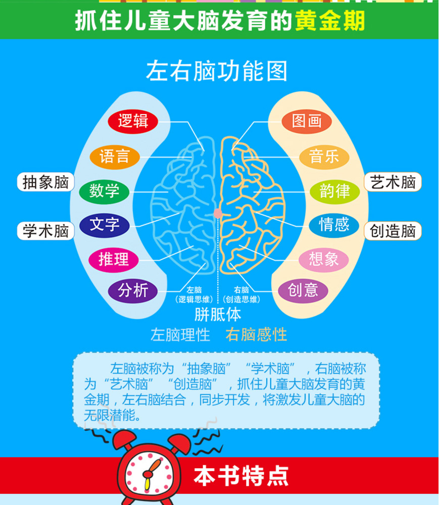 儿童黄金期左右脑大开发56岁幼儿逻辑思维益智游戏书大班宝宝头脑潜能