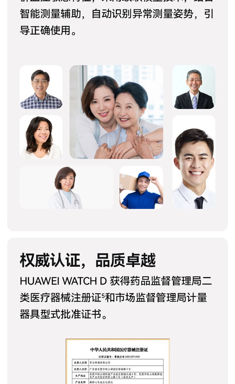 华为(huawei)智能手表mly-b10 华为(huawei)watch d 华为腕部心电血压