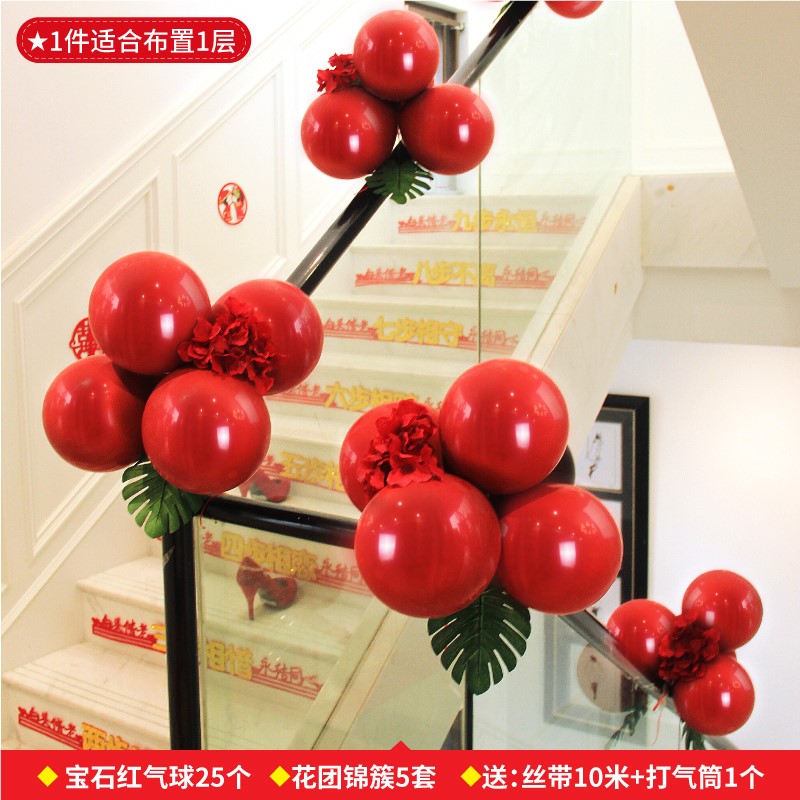 三维工匠浪漫楼梯扶手气球纱幔套装婚房结婚拉花大全布置创意婚庆用品