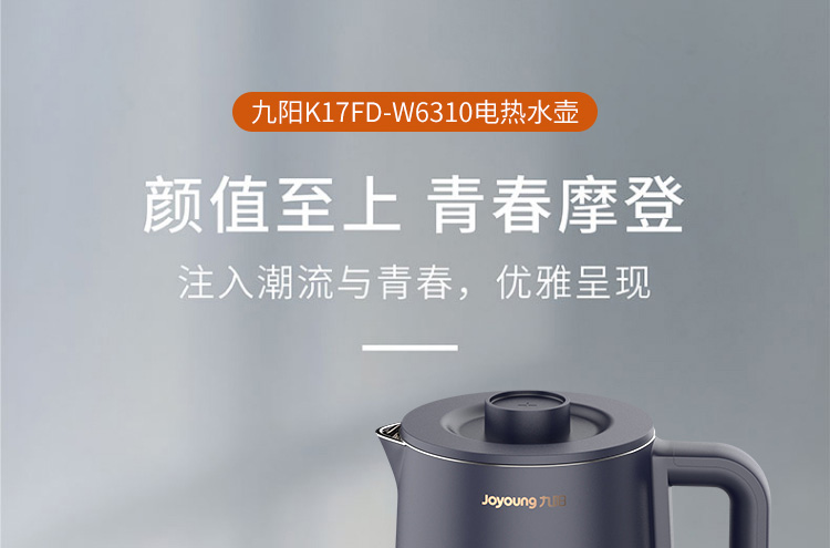 K17FD-W6310，详情页_01.jpg