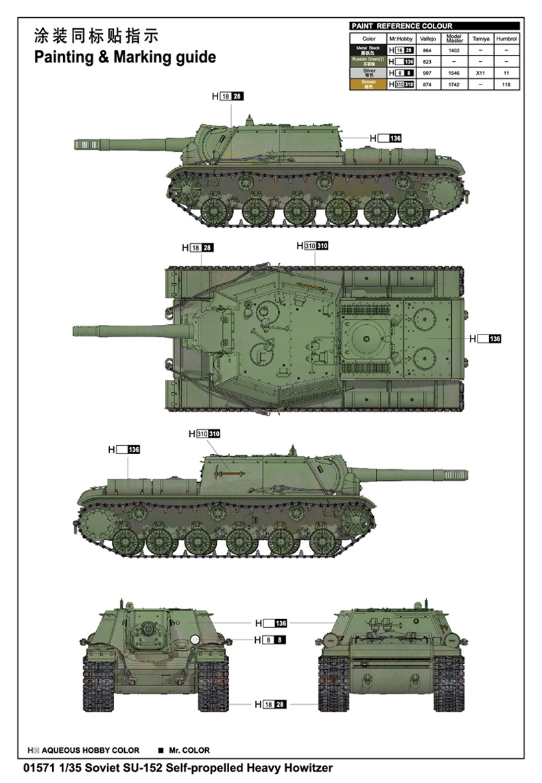 小号手军事拼装模型1/35苏联su-152自行火炮坦克自行榴弹车01571 模型