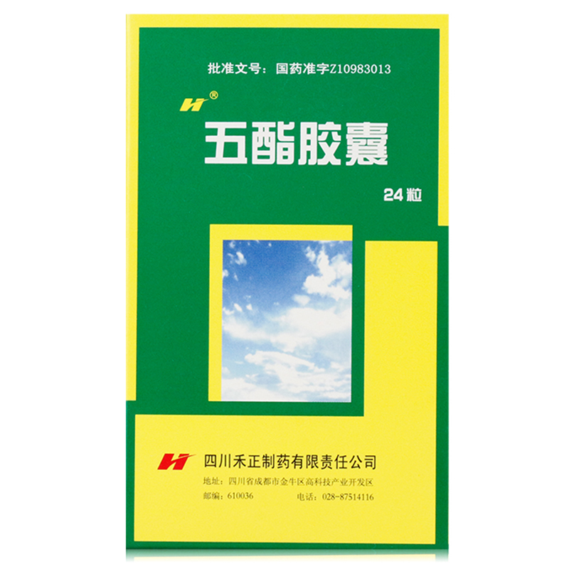 禾正 五酯胶囊 24粒/盒 降低血清谷丙转氨酶 慢性迁延性肝炎