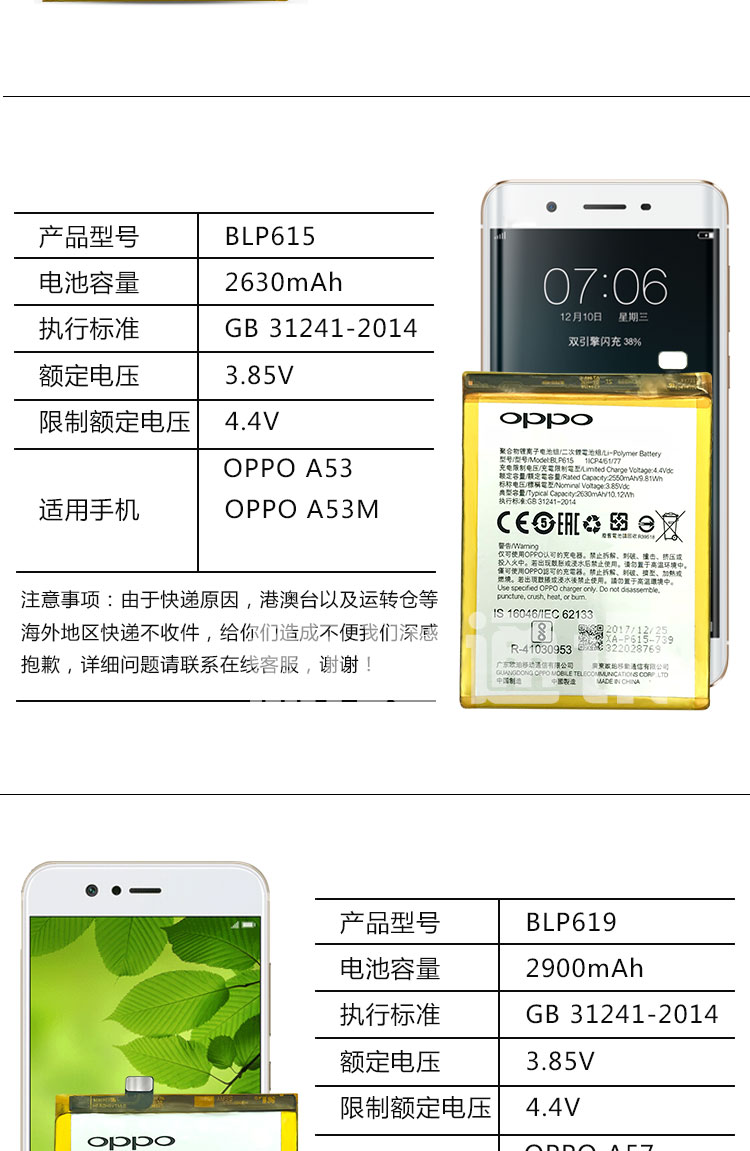 oppoa53电池,oppoa93电池 oppoa59电池a57a53a37a33a31smtwf手机原装电池a37a37m电池blp615送