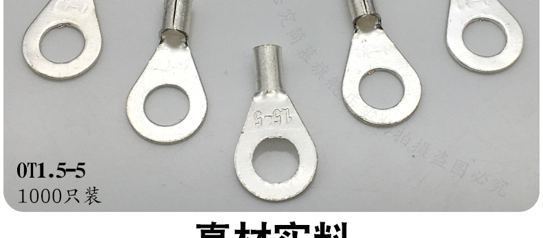 ot1.5-5冷压端子o型形接线端子电线接头连接器铜鼻子线鼻子接线柱