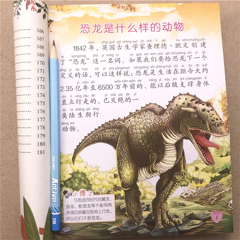 乐趣科普系列揭秘恐龙书大图大字注音小学生版益智恐龙书大百科3612岁