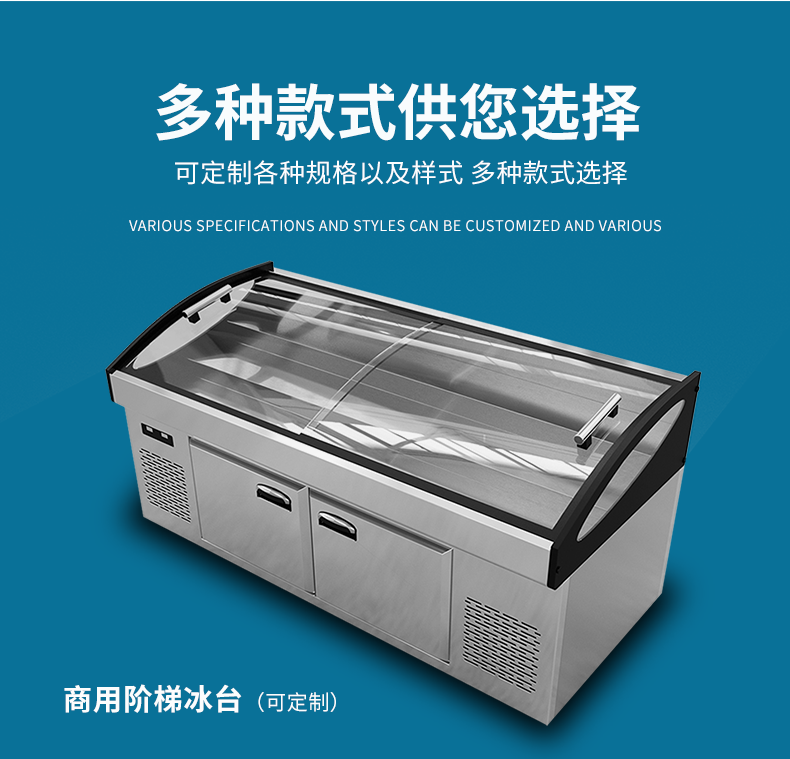 格菱冷柜bscd-250p10 格菱点菜柜不锈钢平底全铜管冰台海鲜柜凉菜柜