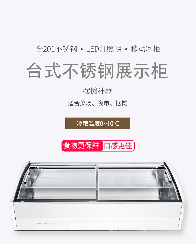 格菱冷柜sd-t153 格菱台式海鲜柜不锈钢全铜阶梯冰台展示柜冷藏摆摊