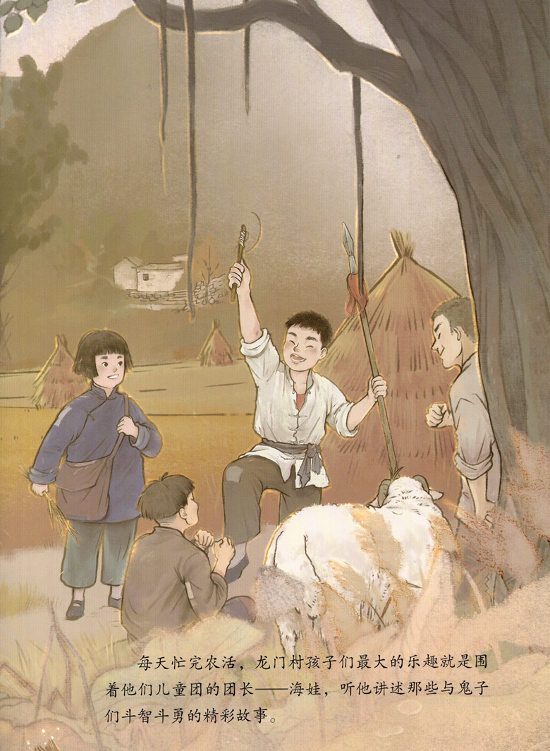 中国红色经典绘本鸡毛信华山著小学生三四五六年级课外阅读革命书籍