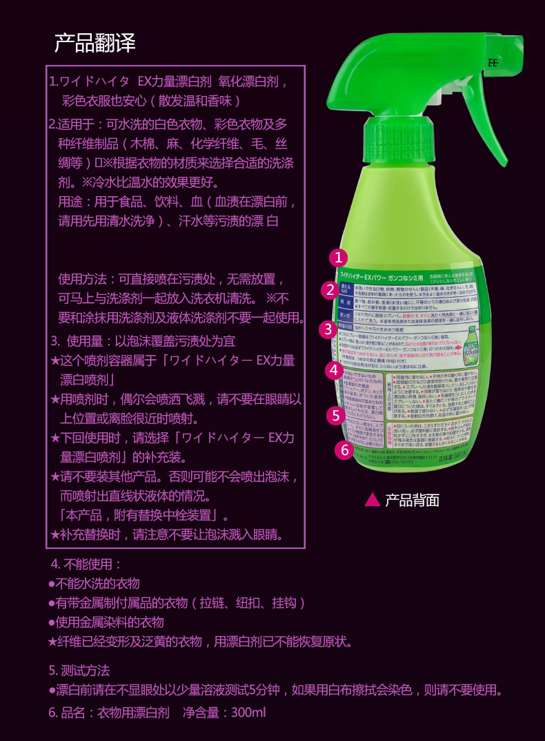 舒瑞欣(shuruixin)衣物洗护 日本酵素重点洗衣液彩漂喷剂300ml分解