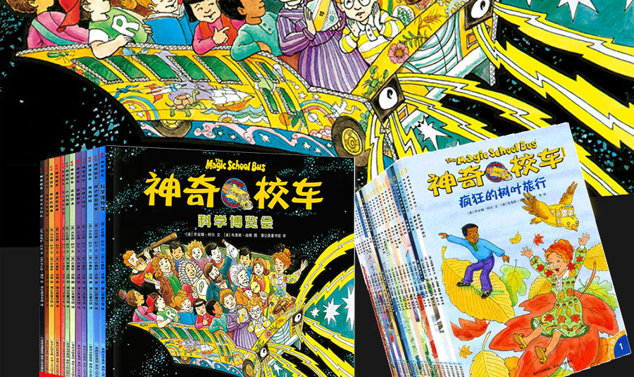 正版神奇校车桥梁书图画书全套32册科普百科漫画书3612岁儿童小学生