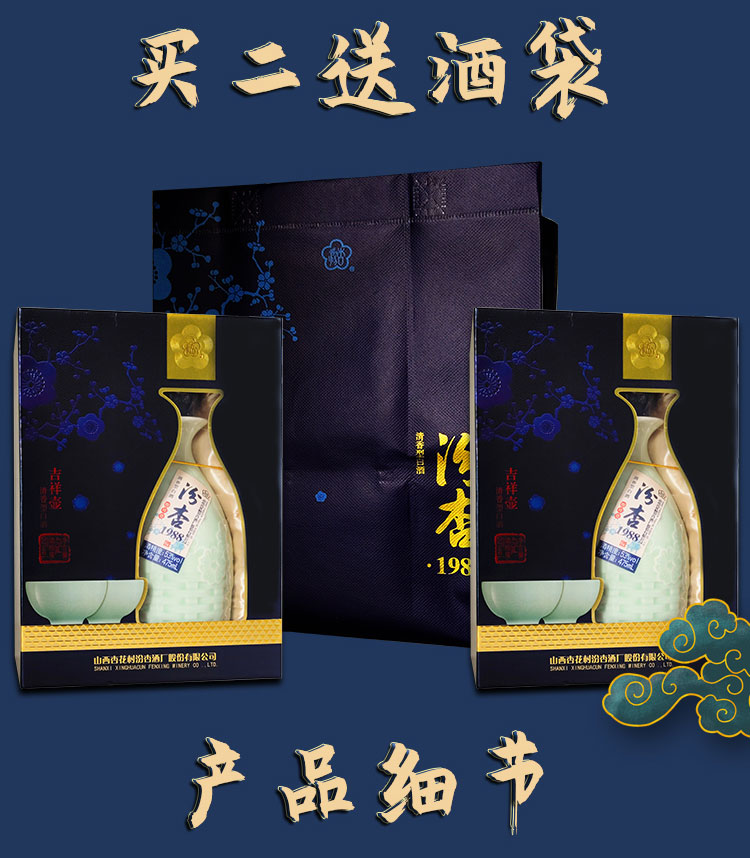 53度汾杏1988清香型白酒吉祥壶礼盒酒475ml6瓶