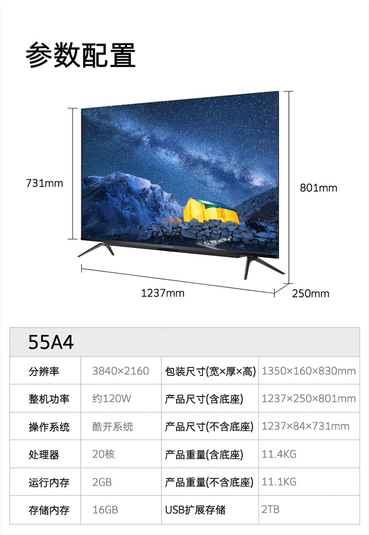 创维55a4 55英寸4k超高清全面屏智能网络ai语音免遥控智慧屏led液晶