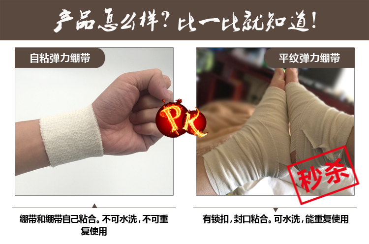 超级新品 全棉弹性绷带运动胶带护膝脚踝加压伤口包扎固定弹力绑带