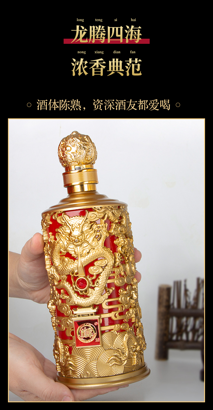 52度白水杜康年份封坛优90龙尊白酒500ml6瓶整箱装