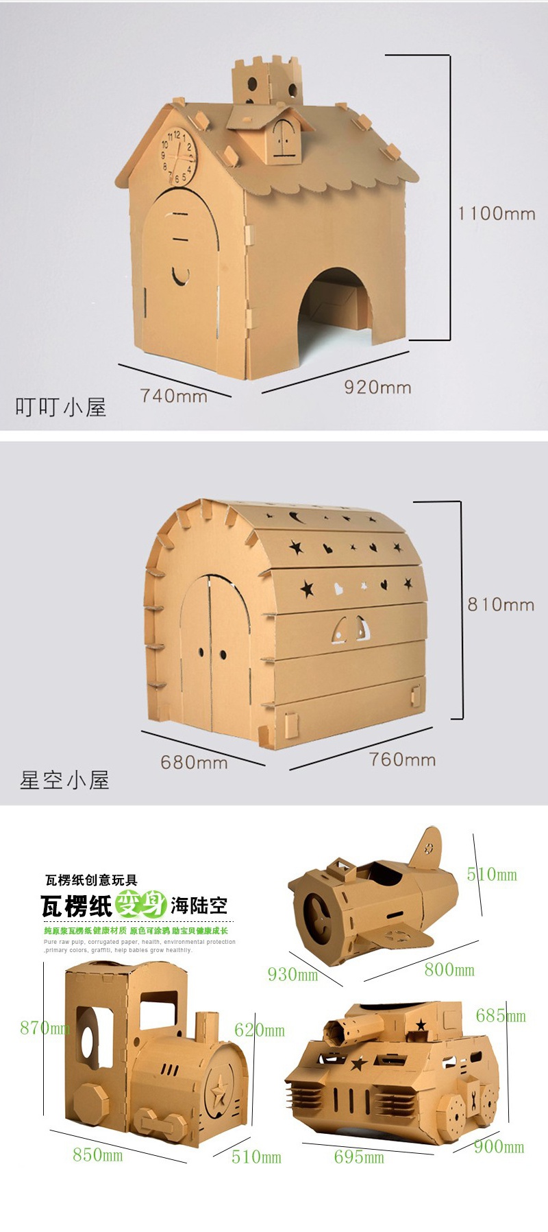 [新品直营]儿童游戏屋瓦楞纸板房子涂鸦创意手工制作diy亲子拼插