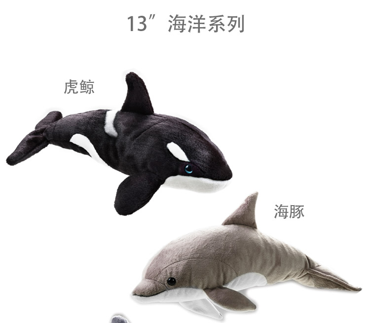 leosco国家地理海洋动物虎鲸魔鬼鱼海豚大白鲨座头鲸海龟毛绒玩偶 12"