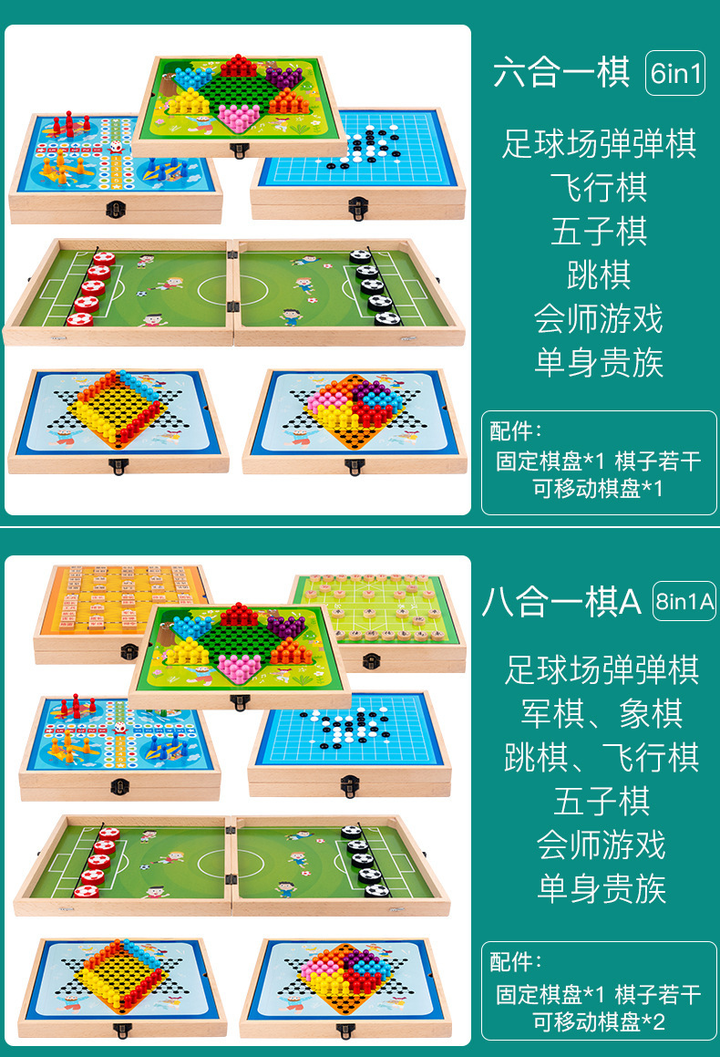 三合一棋益智棋弹弹棋榉木多功能游戏棋亲子互动双人对战碰碰棋弹射棋