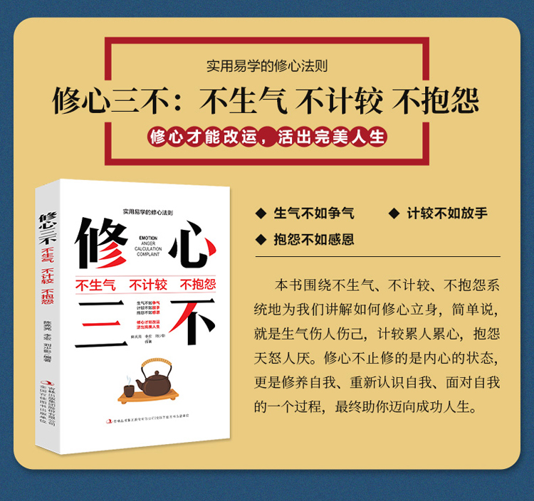 全套3册口才三绝正版为人三会套装修心三不3本高情商聊天术沟通术提高