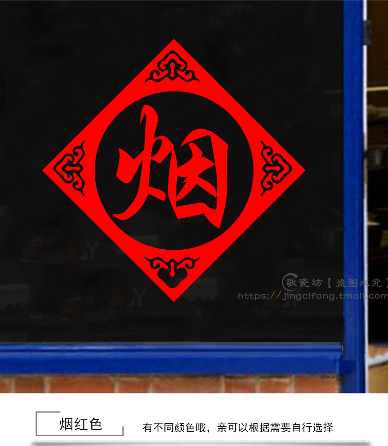 烟酒贴纸创意便利店名烟名酒超市广告字贴画商店橱窗装饰玻璃贴纸