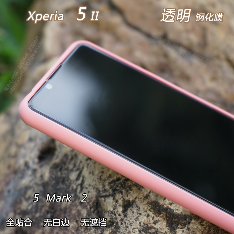 索尼xperia 5 ii钢化膜5 mark 2玻璃膜x5m2膜手机膜x5 ii防爆前膜